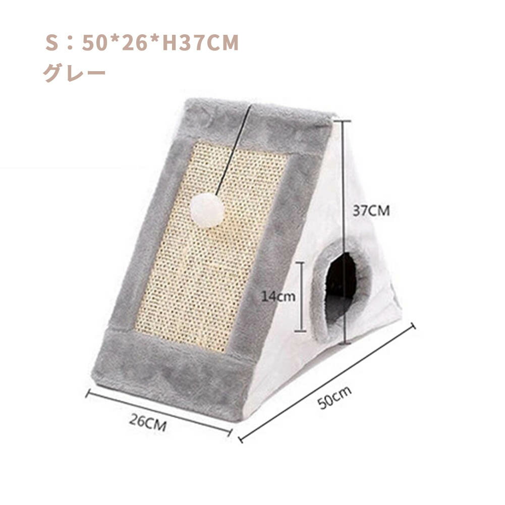 爪とぎ 猫 爪磨き 爪みがき 猫用品 段ボール 三角形 トンネル 遊び ネコ用品 ボール付き 2