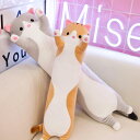 抱き枕 ねこ 癒し系 にゃんこ ふわふわ もちもち 可愛い 添い寝 柔らか 横向き寝 安眠 クッション 椅子 車 ソフトマイヤー置物 店飾り 添い寝枕 誕生日 ...