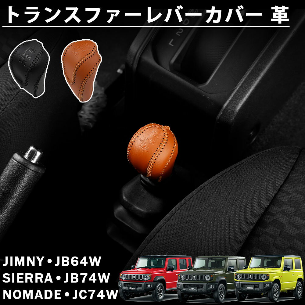 ジムニー ノマド JC74 ジムニー シエラ JB74 ジム