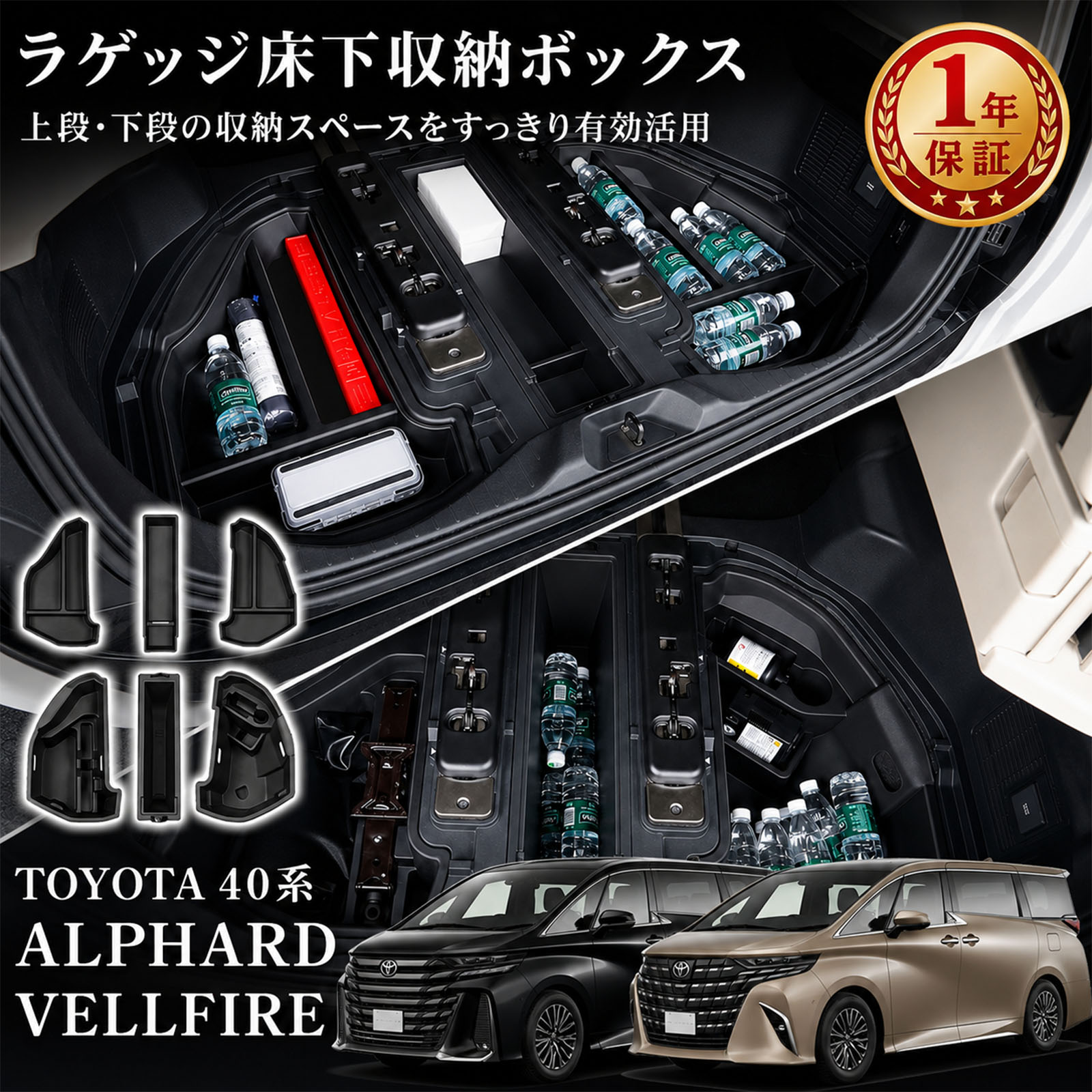楽天市場】アルファード純正 ラゲージアンダートレイの通販