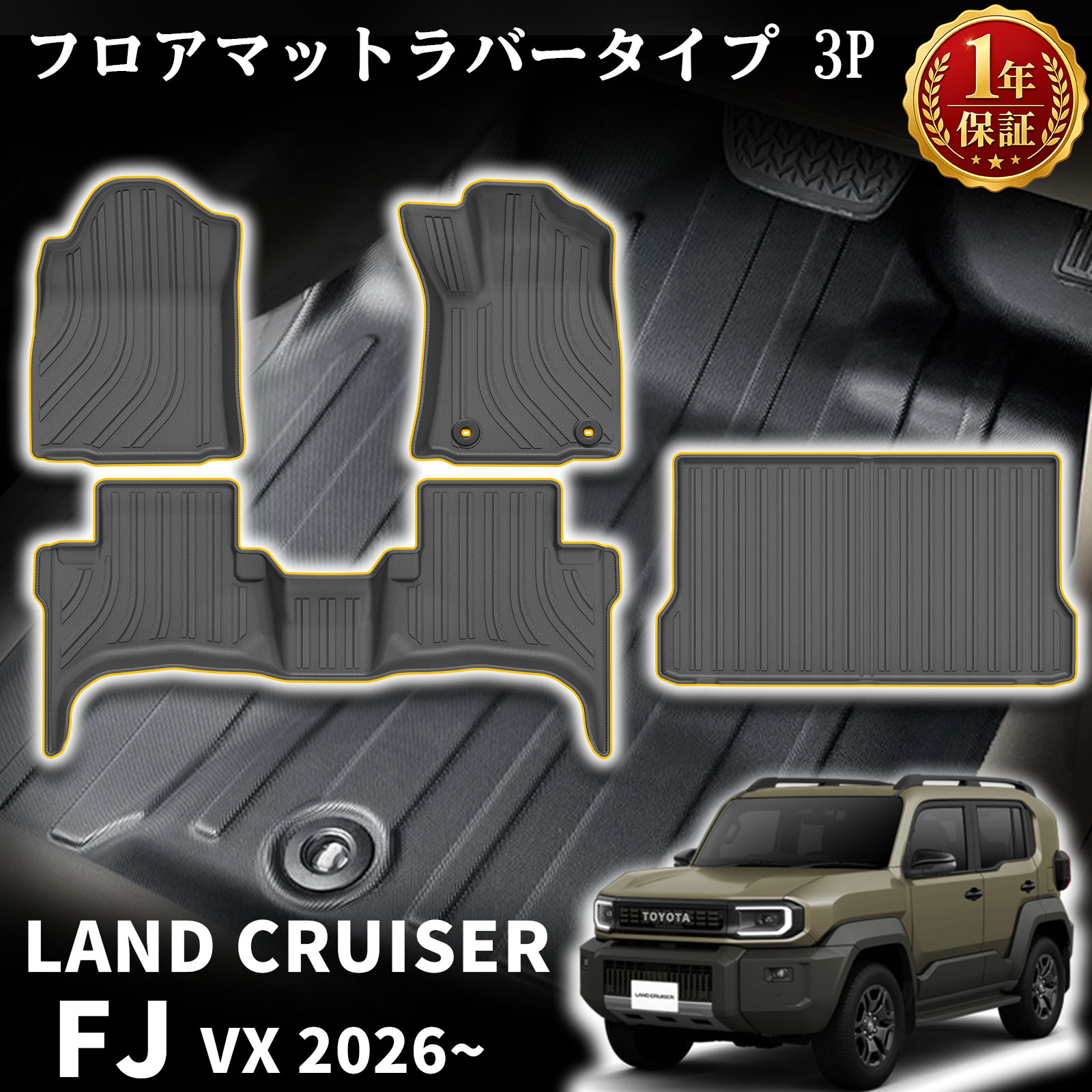楽天市場】ランドクルーザー ラゲッジマットの通販