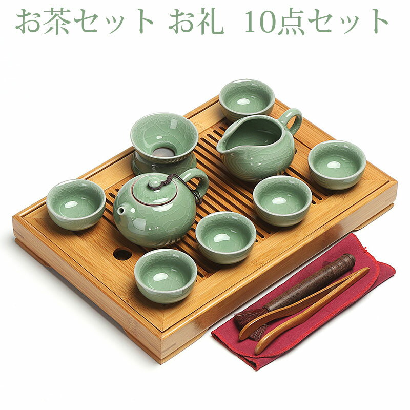 茶器 セット 急須セット お茶セット 湯呑み 茶道具 磁器 ガラス 茶盤付き 茶器揃 ギフト 人気のプレゼント 贈りもの プレゼント お礼 来客