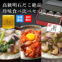 日本TV「ニノさん」で紹介 高級 明石ダコ 絶品 タコ 珍味