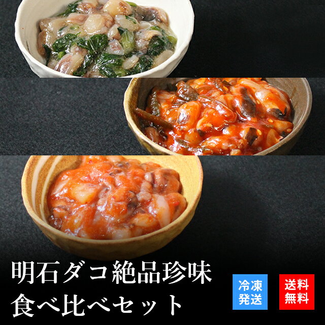 ギフト おつまみ 食べ物 ご飯の友 ご飯のとも ご飯のおかず ごはんの...