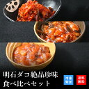 ご飯のお供 プレゼント ギフト セット おつまみ おつまみセ