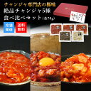 チャンジャ専門店の極味 絶品 チャンジャ 5種食べ比べ セット 各70g | おつまみセット おつまみ ギフト おつまみギフト 珍味 塩辛 父の日 高級 つまみ...