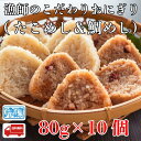 漁師のこだわりおにぎり たこめし5個 鯛めし5個 10個入り 産地直送 特産品 名産品 ご当地 グルメ お中元 お歳暮 父の日 母の日 敬老の日 お礼 内祝 ギ...