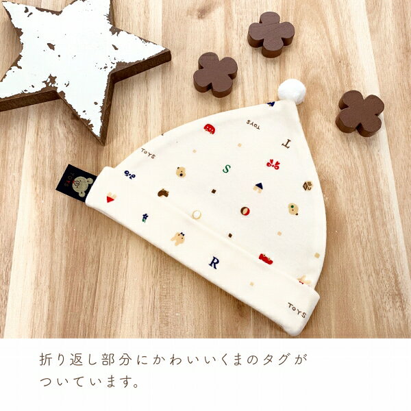 日本製 出産準備 出産祝い ギフト プレゼント フード 帽子 新生児 42〜44cm カジュアル 綿100％ トーイズ 2