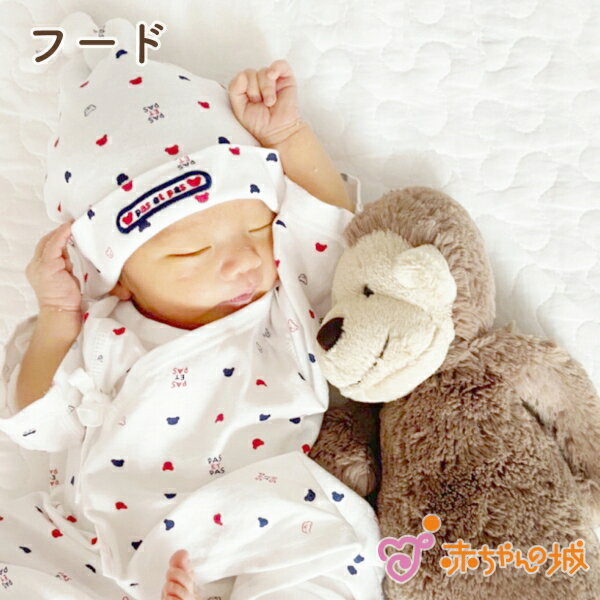 赤ちゃん 帽子 フード 新生児 日本製 男の子 女の子 トリコロール 綿100％ スムース ギフト プレゼント 出産準備 出産祝い
