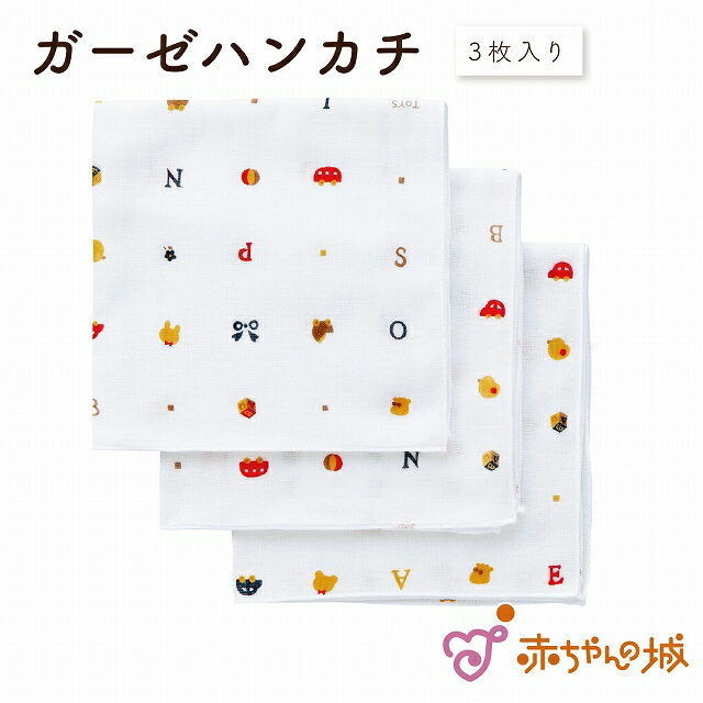ガーゼハンカチ 3枚セット ベビー 赤ちゃん 沐浴 お風呂 日本製 ダブルガーゼ 3枚入り【34×34cm】 おふろ 授乳 よだれ拭き 男の子 女の子 保育園 幼稚園 二重ガーゼ トーイズ 子供のサムネイル