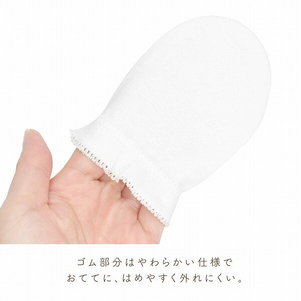 ミトン 日本製 ベビーミトン 赤ちゃん 引っかき 引っかき防止 赤ちゃんの城 プチ・ピコ オフホワイト 白 シンプル 傷 爪 ギフト プレゼント 無地 ひっかき防止 出産準備 出産祝い 3