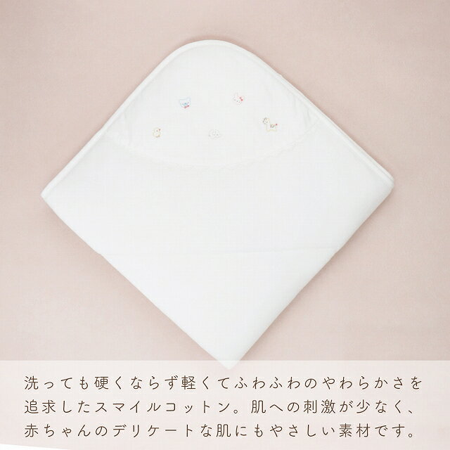 【スーパーSALE中500円OFFクーポンあり】おくるみ 日本製 秋 冬 新生児 赤ちゃん 退院 お宮参り セレモニー ベビー 男の子 女の子 エレガント スマイルコットン 出産準備 出産祝い 防寒 退院時 おむつ替え アフガン シフォンベビー 2