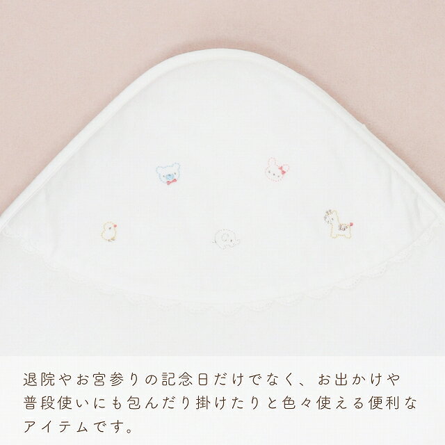 【スーパーSALE中500円OFFクーポンあり】おくるみ 日本製 秋 冬 新生児 赤ちゃん 退院 お宮参り セレモニー ベビー 男の子 女の子 エレガント スマイルコットン 出産準備 出産祝い 防寒 退院時 おむつ替え アフガン シフォンベビー 3