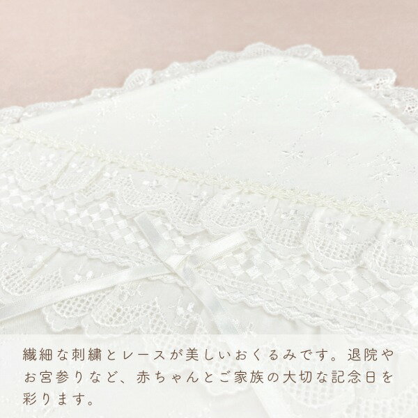 日本製 出産準備 出産祝 い 新生児 おくるみ アフガン 男の子 女の子 お宮参り エレガント 豪華 プリムローズ 3