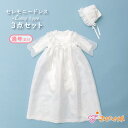 【LINE登録で300円OFF】お宮参り 男の子 女の子 日本製 セレモニードレス パールドロップ お祝い お披露目 出産準備 出産祝い 春 夏 秋 冬