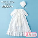 【LINE登録で300円OFF】お宮参り 男の子 女の子 日本製 セレモニードレス スワン お祝い お披露目 出産準備 出産祝い 春 夏 秋 冬