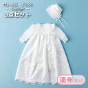 【LINE登録で300円OFF】お宮参り 男の子 女の子 日本製 セレモニードレス 新生児 出産祝い お祝い みやび 和柄 出産準備 出産祝い 春 夏 秋 冬 ...