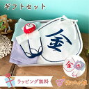 日本製 出産祝い ギフトセット ベビー プレゼント スタイ 腹当て だるま ガラガラ ラトル ハンカチ ソックス お祝い 男の子 女の子 赤ちゃん ギフト ベビ...