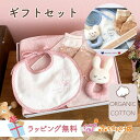 【200円OFFクーポン】日本製 出産祝い ギフトセット スタイ ソックス ガーゼハンカチ ベビー オーガニックコットン プレゼント お祝い 男の子 女の子 赤ちゃん ギフト ベビー用品 オーガニックスタイ