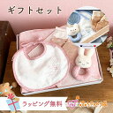日本製 出産祝い ギフトセット スタイ ソックス ガーゼハンカチ ベビー オーガニックコットン プレゼント お祝い 男の子 女の子 赤ちゃん ギフト ベビー用品...