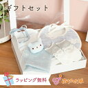 【LINE登録で300円OFF】日本製 出産祝い ギフトセット ベビー プレゼント お祝い 男の子 女の子 赤ちゃん ギフト ベビー用品 ボーダースタイ ガラガ...