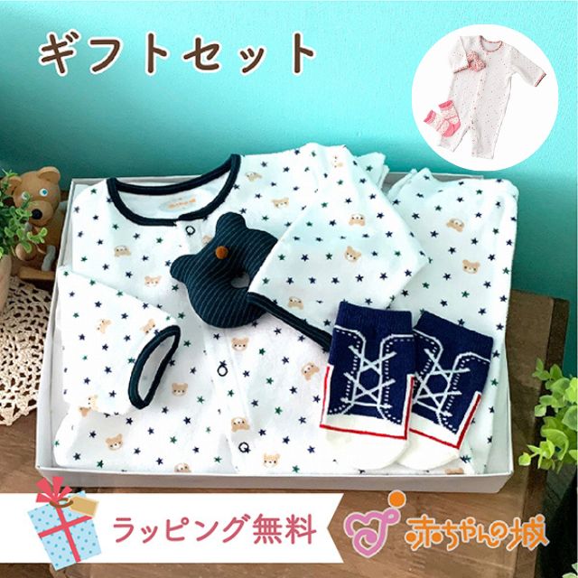 日本製 出産祝い ギフトセット 長袖ロンパース 靴下 ラトル ベビー プレゼント お祝い 男の子 女の子 赤ちゃん ギフト ベビー服 ベビー用品 ボディオールセット ベビーギフトのサムネイル