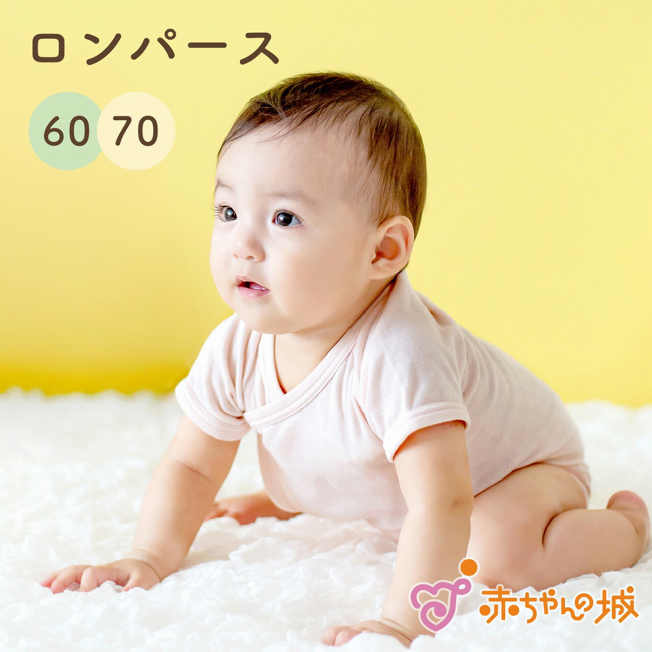 【LINE登録で300円OFF】ロンパース 肌着 日本製 60 70 半袖 スマイルコットン 赤ちゃ