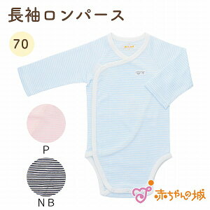 ベビー肌着 3ヶ月 カバーオールの下にぴったり 脱ぎ着しやすい肌着のおすすめランキング キテミヨ Kitemiyo ベビー肌着 3ヶ月 カバーオールの下にぴったり 脱ぎ着しやすい肌着のおすすめランキング キテミヨ Kitemiyo