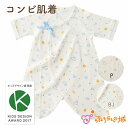 【6/1(木)限定全品10%OFFクーポンあり】【キッズデザイン賞受賞】肌着 新生児 赤ちゃん 日本製 コンビ肌着 ベビー肌着 春 夏 秋 冬 出産準備 出産祝い ベビー肌着 くまクッキー 綿100％ フライス 男の子 女の子