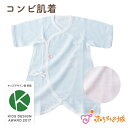 【6/1(木)限定全品10%OFFクーポンあり】【キッズデザイン賞受賞】赤ちゃん 肌着 コンビ肌着 日本製 ガーゼ 出産準備 出産祝い 新生児 ベビー肌着 ボーダー ベルポー 綿100％ 二重ガーゼ 春 夏 秋 冬 男の子 女の子 ピンク サックス クリーム