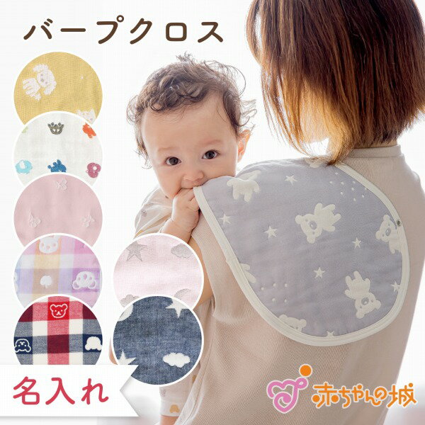 楽天市場】ガーゼ 吐き戻し スタイ（キッズ・ベビー・マタニティ）の通販