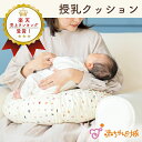 【LINE登録で300円OFF】授乳クッション へたらない 日本製 産婦人科で使用 産院 クッション トーイズ 出産準備 出産祝い ママ マタニティ 妊婦 妊娠...