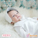 セレモニードレス 日本製 お宮参り 男の子 春 夏 新生児 ベビードレス 3点セット 蝶ネクタイ 退院 プレリュードOW 天竺 出産準備 出産祝い お祝い 赤ちゃん フォーマルドレス 赤ちゃんの城