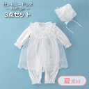 【LINE登録で300円OFF】セレモニードレス 日本製 お宮参り 春 夏 男の子 女の子 新生児 3点セット セレモニードレス プチベア 天竺 お祝い 出産準...