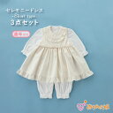 【LINE登録で300円OFF】お宮参り 女の子 日本製 セレモニードレス パニエ 春 夏 秋 冬 お祝い ベビー アンジュ 出産準備 出産祝い