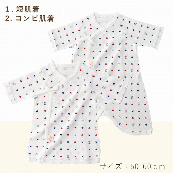 出産準備 5点セット 綿100% ベビー肌着 ベビー服 短肌着 コンビ肌着 トリコロール ツーウェイオール バスタオル ハンカチ 男の子 女の子 出産祝い ギフト プレゼント 新生児セット 2