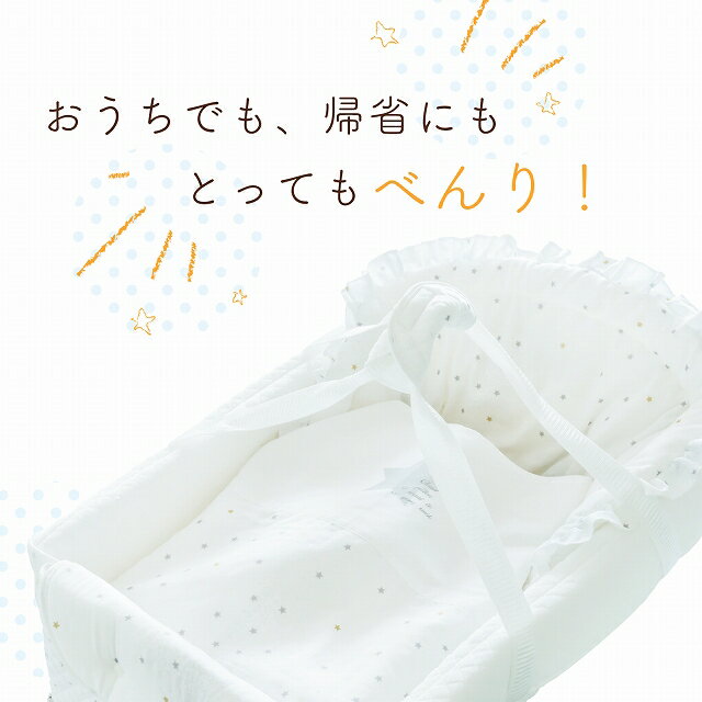 バッグdeクーファン 日本製 クーファン クーハン ミルキーウェイ モノトーン 帰省用 かご 5way 出産準備 お昼寝 新生児 出産祝い ベビー寝具 持ち運び 赤ちゃん ベビー お出かけ 2