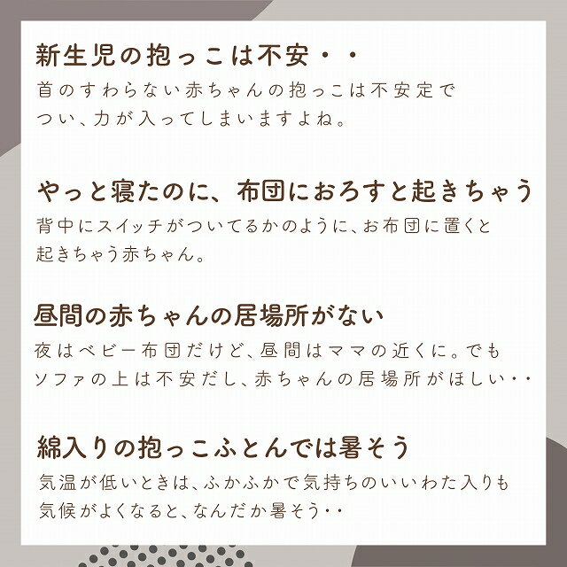 抱っこふとん 抱っこ布団 日本製 赤ちゃん 新生児 出産準備 出産祝い 寝具 寝つき スマイルコットン モロー反射 綿100% 夜泣き 洗える やわらか 3