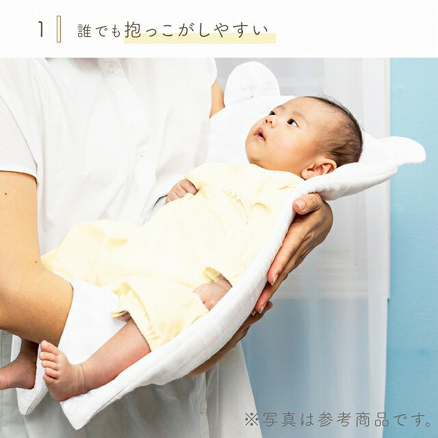抱っこふとん 抱っこ布団 日本製 赤ちゃん 新生児 出産準備 出産祝い 寝具 寝つき スマイルコットン モロー反射 綿100% 夜泣き 洗える やわらか 3