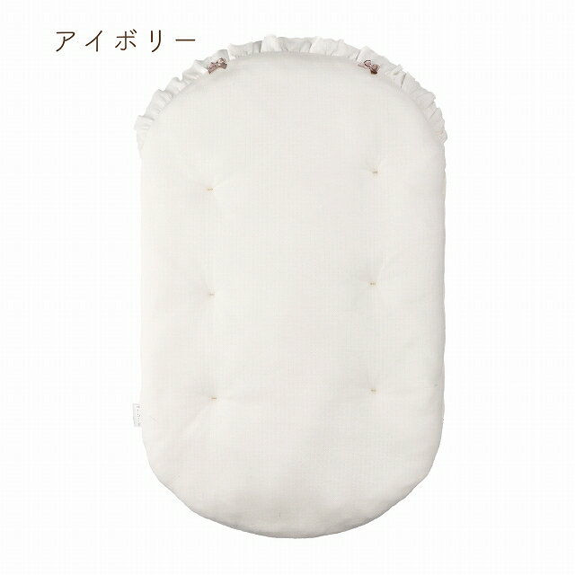 抱っこふとん 抱っこ布団 日本製 赤ちゃん 新生児 出産準備 出産祝い 寝具 寝つき モロー反射 夜泣き 背中スイッチ ベビー 洗える フリル 3