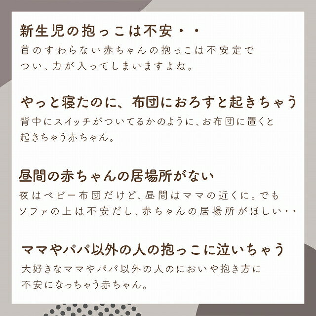 抱っこふとん 抱っこ布団 日本製 赤ちゃん 新生児 出産準備 出産祝い 寝具 寝つき モロー反射 夜泣き 背中スイッチ ベビー 洗える ミルキーウェイ 3