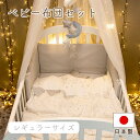 【5/1~全品10%OFFクーポンあり】ベビー布団セット ベビー布団 赤ちゃん 日本製 ベビーふとん セット 出産準備 出産祝い 寝具 ねんね 送料無料 エコホールサンドマット レギュラーサイズ ミルキーウェイ 男の子 女の子 赤ちゃんの城 百貨店 ブランド