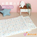 お昼寝布団 お昼寝布団セット 赤ちゃん 出産準備 出産祝い ぞうさん お昼寝セット 寝具 洗える敷布団 保育園 入園 入園祝い 男の子 女の子 新生児 子ども ...