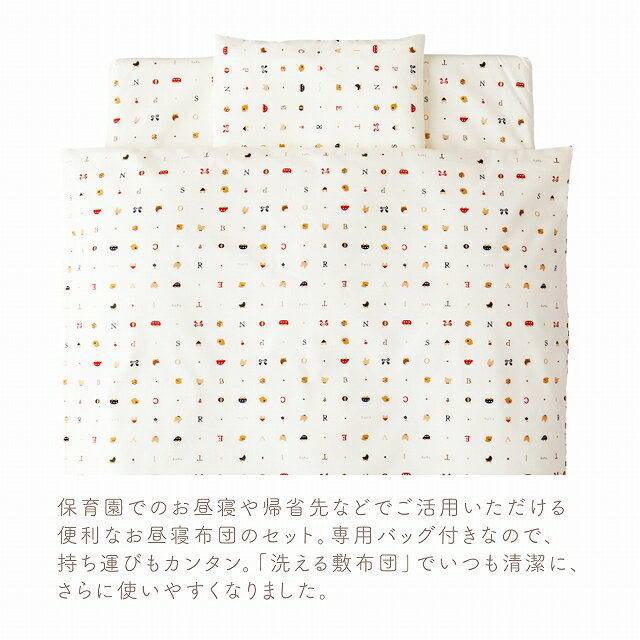 日本製 お昼寝布団セット 出産準備 出産祝い ...の紹介画像2