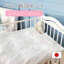 出産準備　出産祝い　日本製　ベビー布団セット　寝具　ねんね　送料無料　新木棉　エコホールサンドマット　リーフグレイ　男の子　女の子