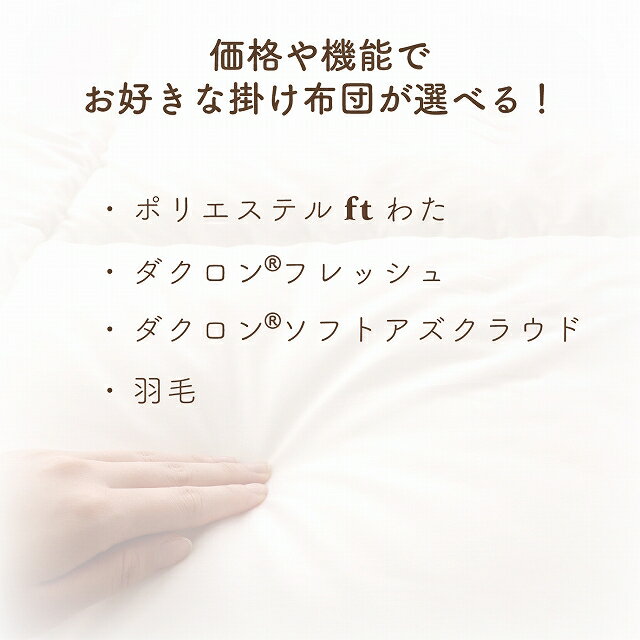 掛布団用 中わた 中芯 単品 ベビー布団 日本製 ポリエステル 羽毛 125×100cm ベビーふとん 掛ふとん 中綿 選べる カスタマイズ