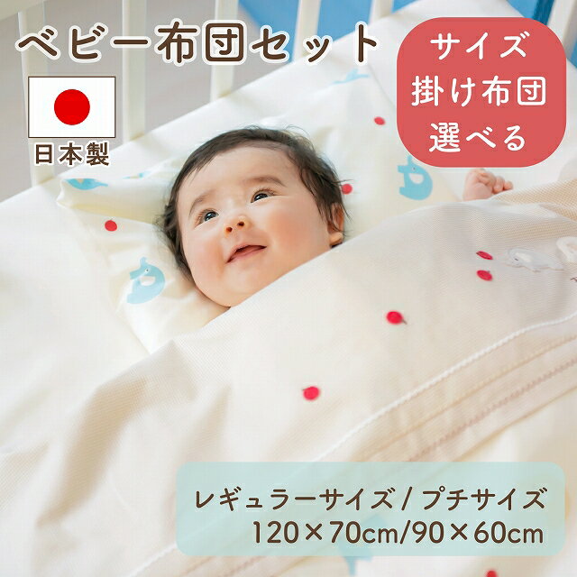 楽天市場】ベビー布団セット(ブランド赤ちゃんの城)の通販 楽天市場】ベビー布団セット(ブランド赤ちゃんの城)の通販