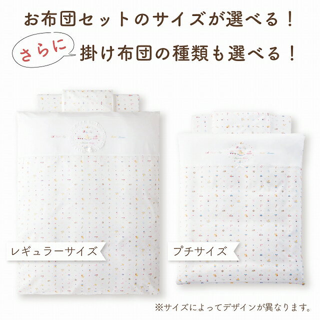 【選べるサイズ・中わた】ベビー布団セット ベビーふとんセット 日本製 新木棉 レギュラーサイズ ミニサイズ パステルトーイ 男の子 女の子 新生児 寝具 120×70cm 90×60cm 羽毛 2