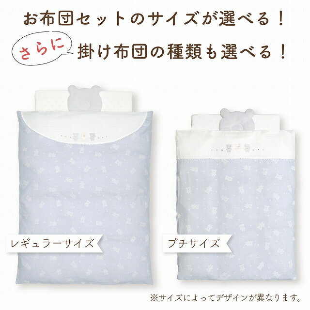 【選べる布団わた】出産準備 出産祝い 日本製 ベビー寝具 ベビー布団セット エコホールサンドマット 二重ガーゼ 送料無料 男の子 女の子 スターベア ポリエステル レギュラーサイズ ミニサイズ 2