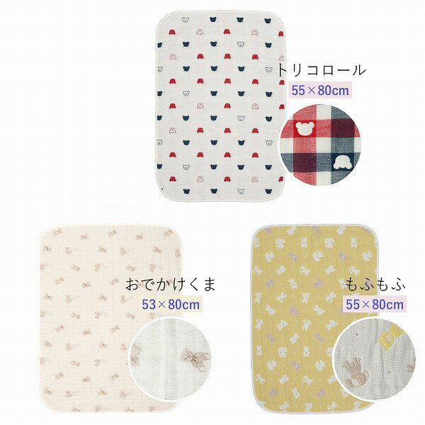 ガーゼケット 綿100% 日本製 ハーフケット 六重ガーゼ 男の子 女の子 出産準備 出産祝い かわいい 保育園 お昼寝 シンプル 新生児 ベビー マルチケット 6重ガーゼ 選べる 6柄 3
